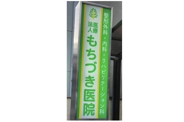 看板
